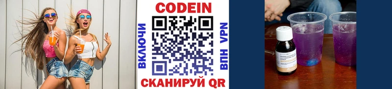 Кодеиновый сироп Lean напиток Lean (лин)  Себеж 