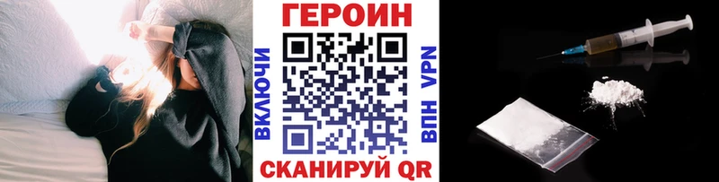 Героин Heroin  Себеж 