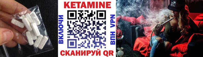 площадка какой сайт  Себеж  КЕТАМИН VHQ 