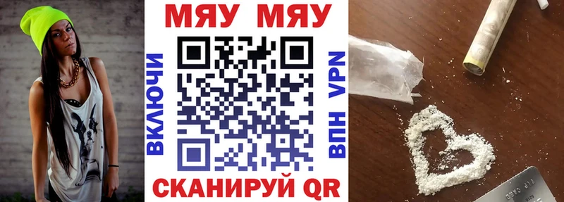 Меф мука  Себеж 